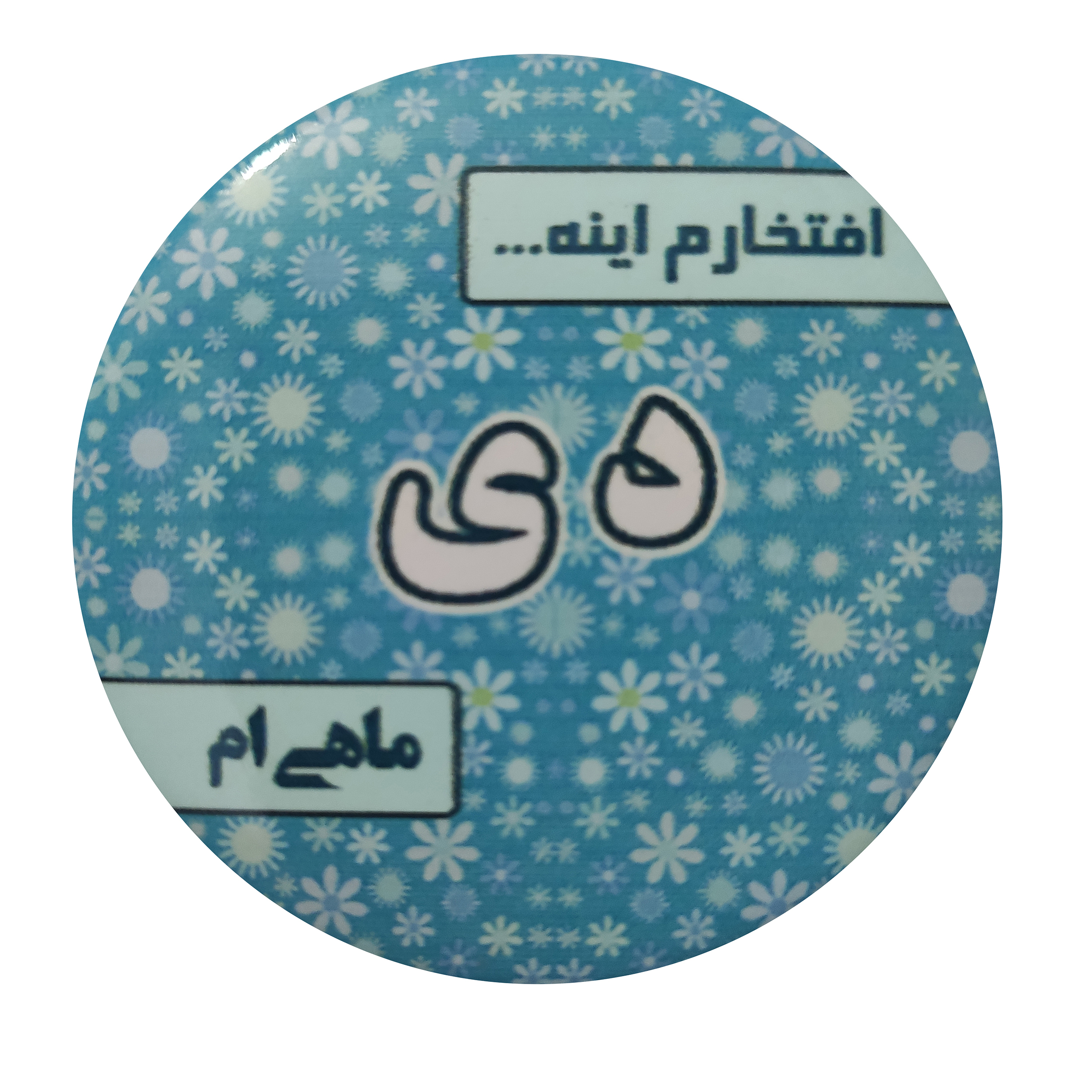 پیکسل طرح متولد ماه دی مدل px035