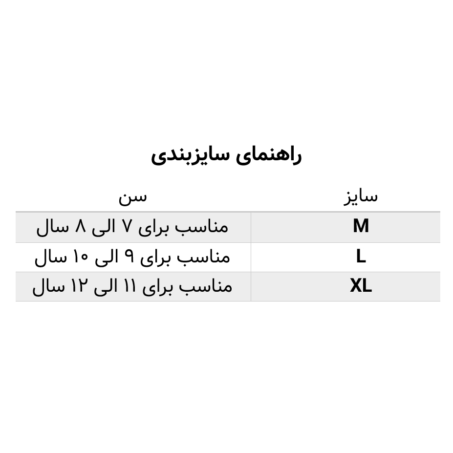 مایو پسرانه اسپیدو کد 1680 -  - 3