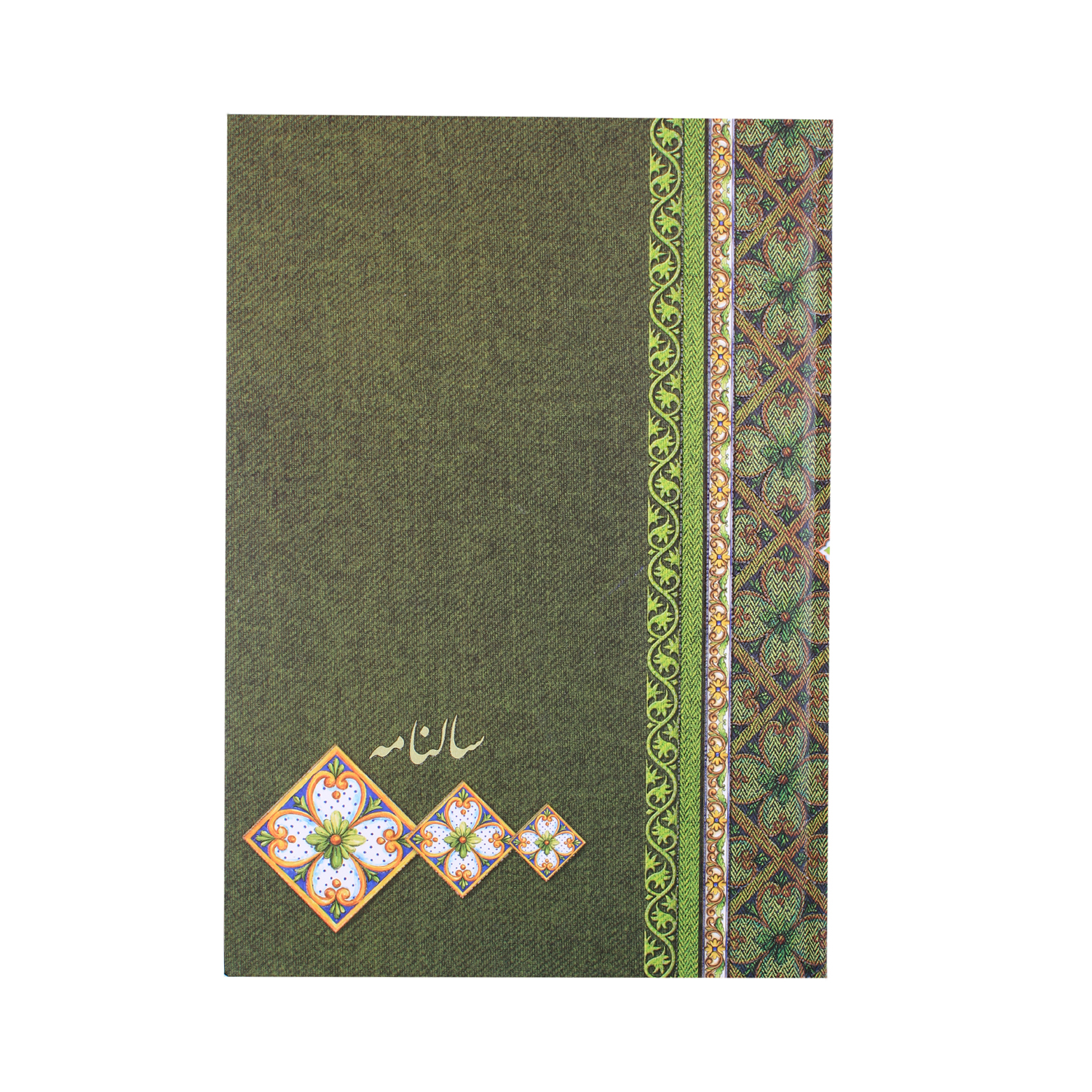 سالنامه سال 1399 کد 437