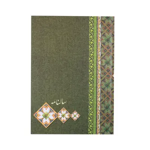 سالنامه سال 1399 کد 437
