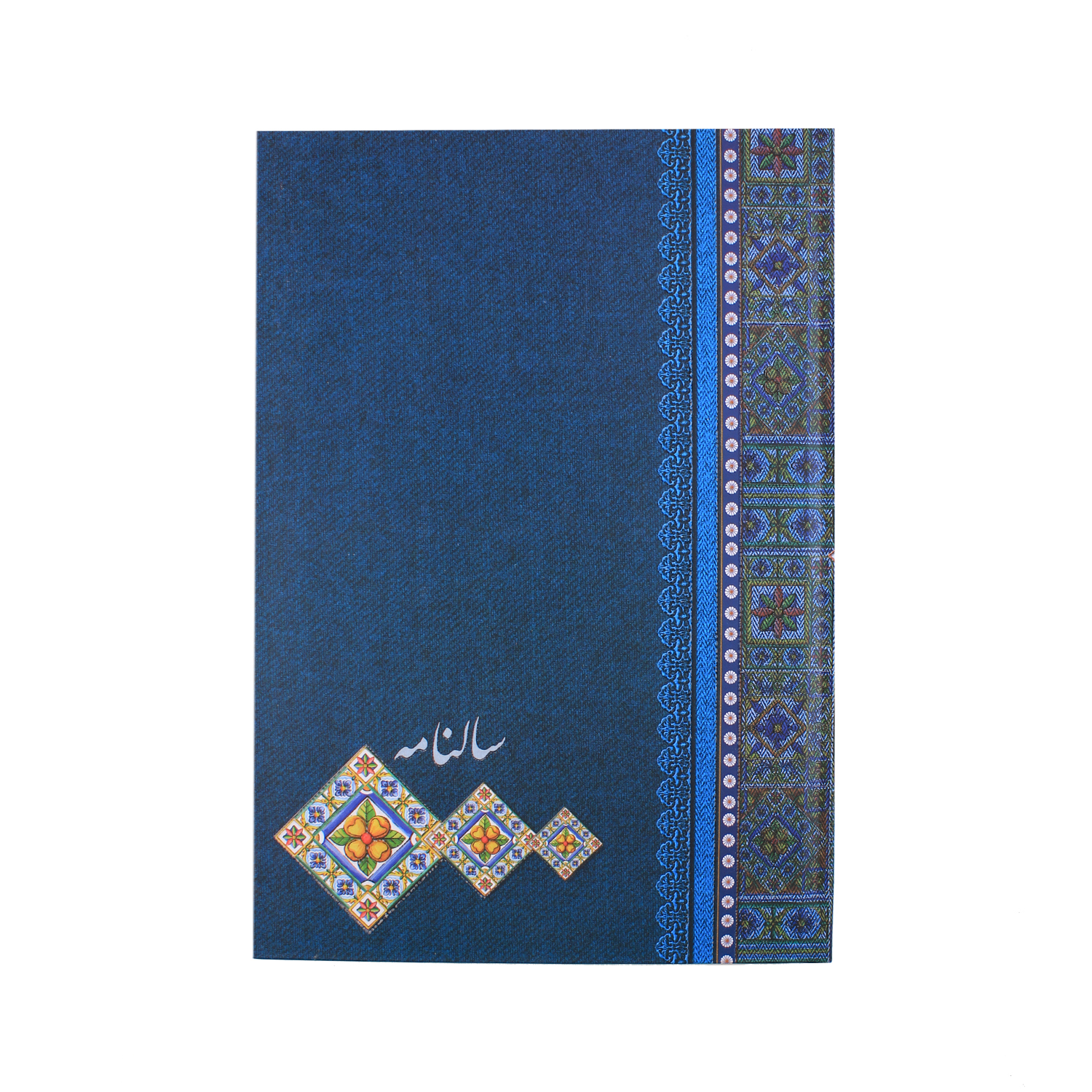 سالنامه سال 1399 کد 436