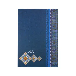 سالنامه سال 1399 کد 436