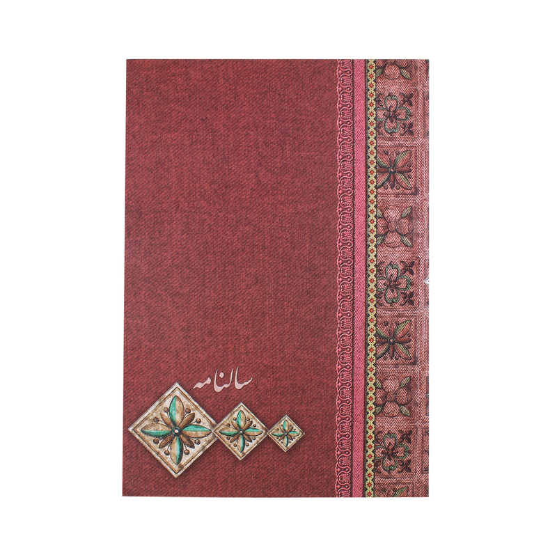 سالنامه سال 1399 کد 435