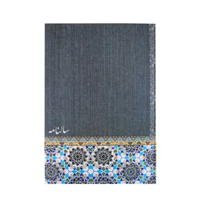 سالنامه سال 1399 کد 431
