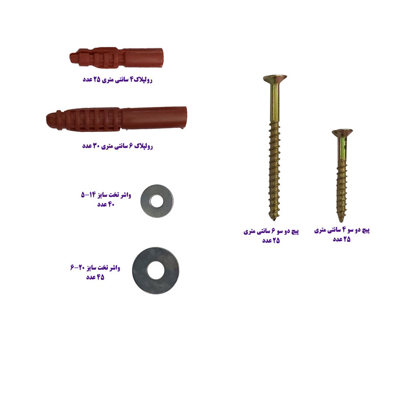 مجموعه 190 عددی پیچ و روپلاک و واشر مدل TAK190