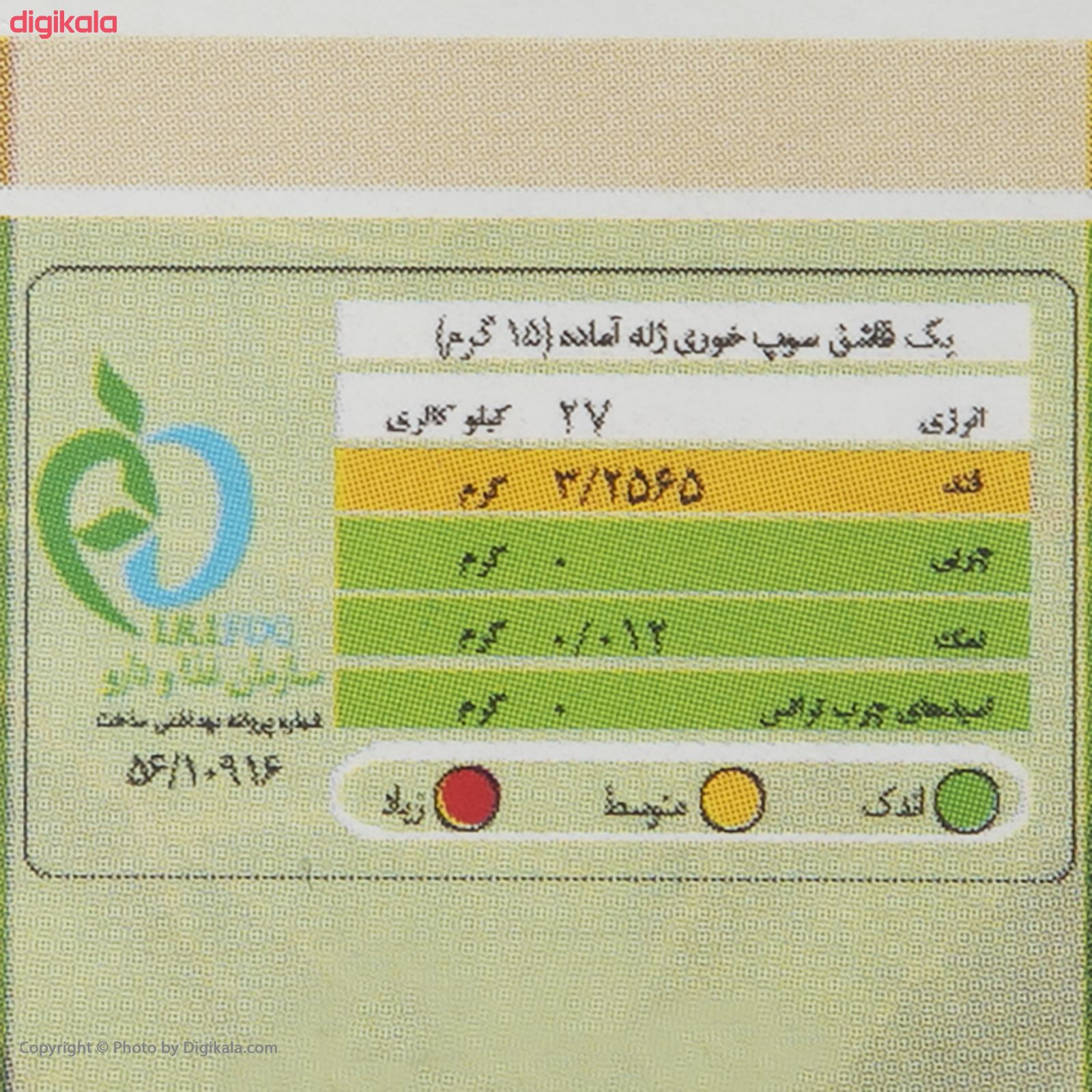 پودر ژله غنچه با طعم انگور - 100 گرم 