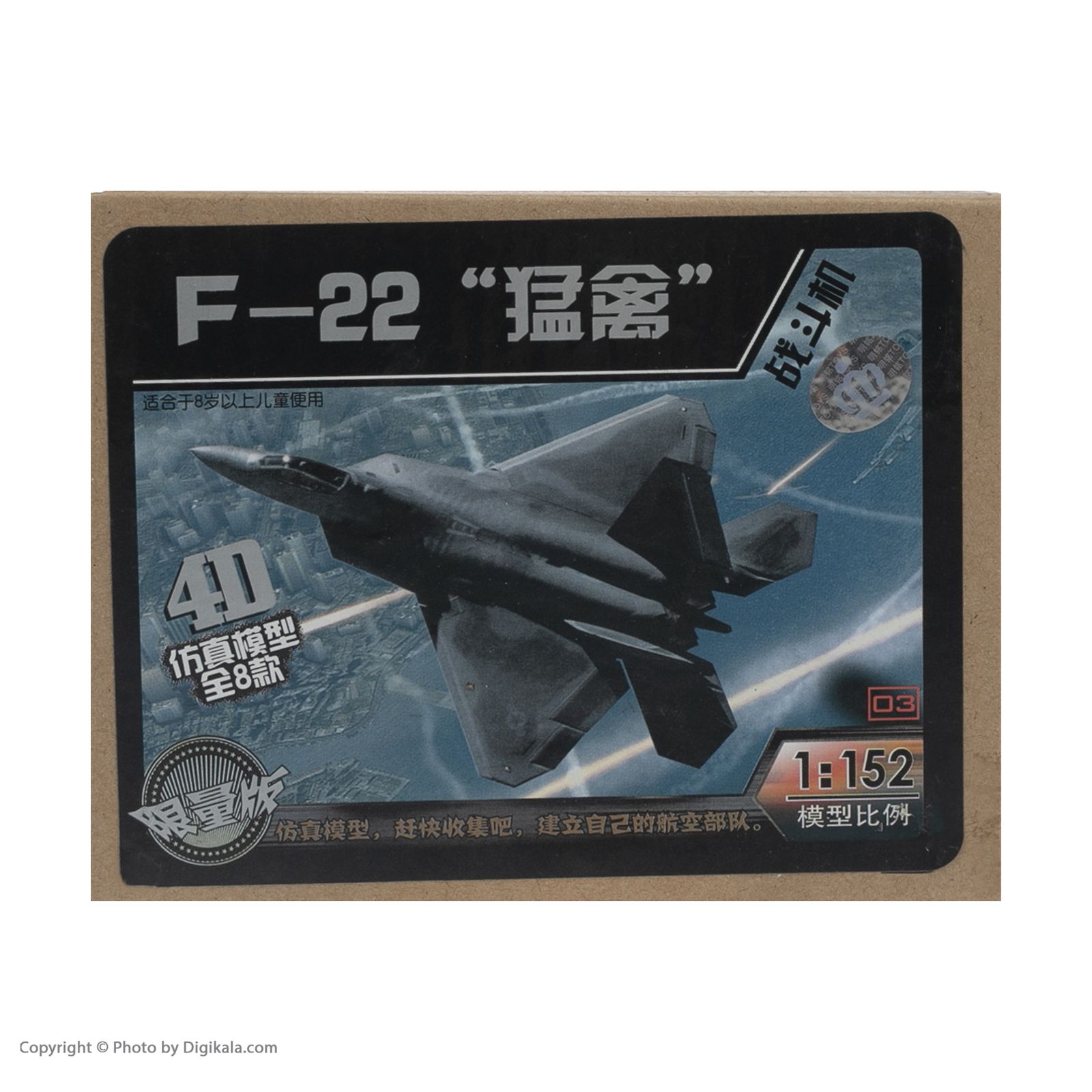 ساختنی طرح هواپیما جنگنده مدل F-22 کد 3583 -  - 3