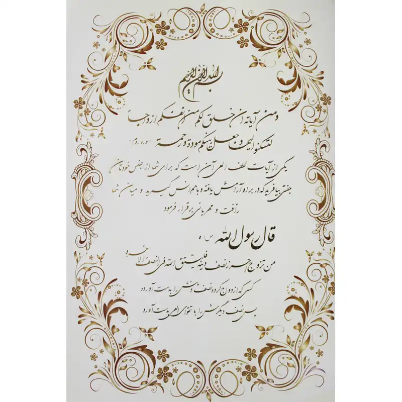 دفتر بله برون مدل 002 به همراه خودکار