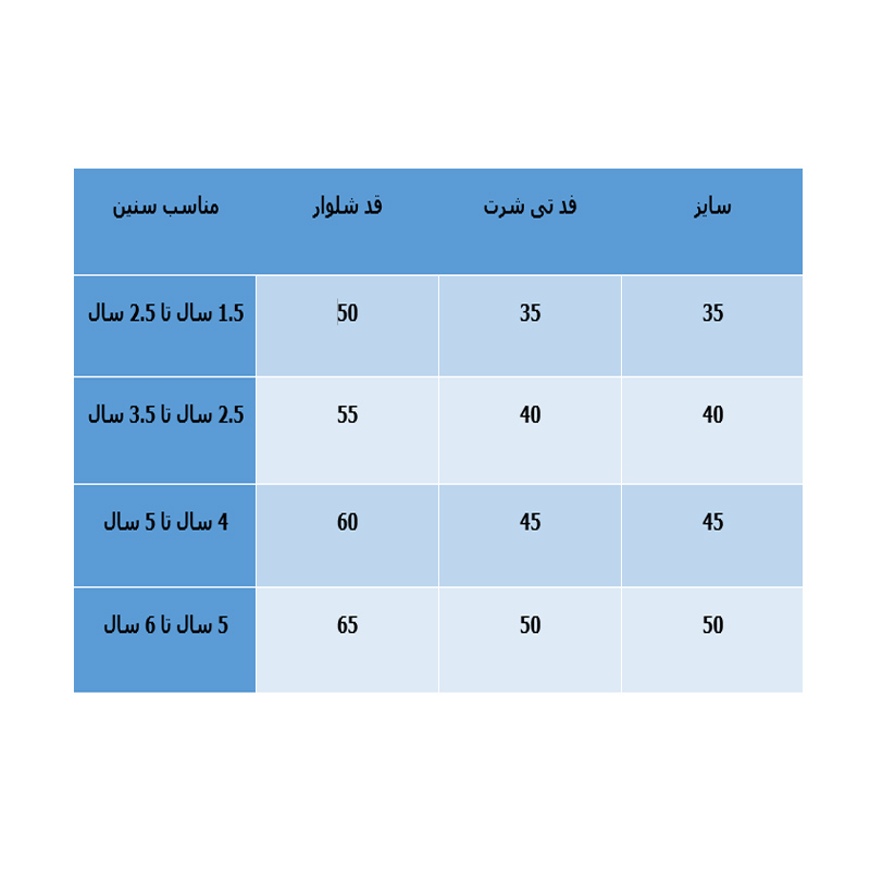 ست تی شرت و شلوار دخترانه کد 0007