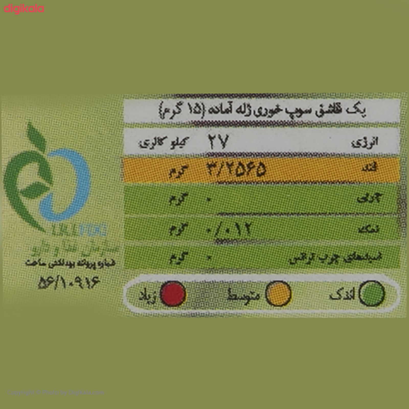 پودر ژله غنچه با طعم سیب - 100 گرم