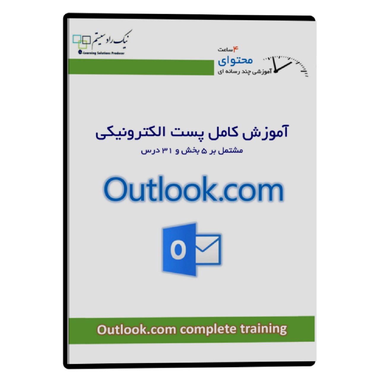 آموزش تصویری Microsoft Outlook نشر نیک راد سیستم