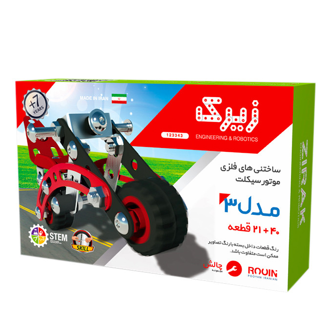 ساختنی زیرک کد 123343 مدل 3