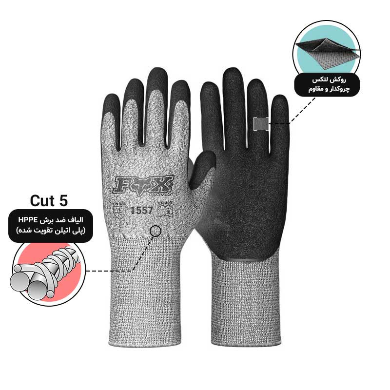 دستکش ایمنی فوکس کد 1557