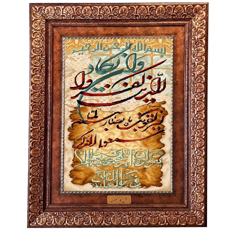 تابلو فرش ماشینی نقش نگار رضوی طرح وان یکاد کد 1978KP