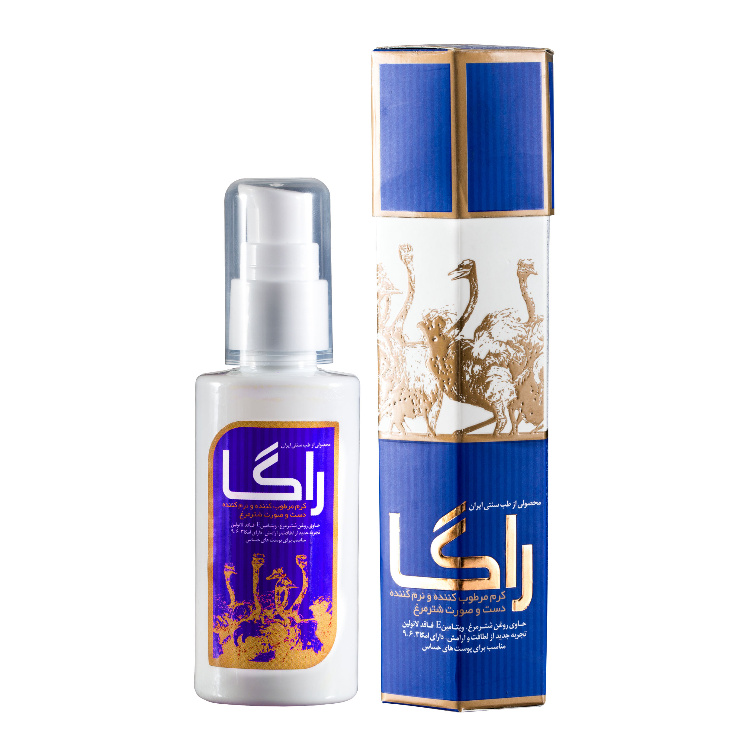  کرم نرم کننده راگا مدل شترمرغ کد 01 حجم 75 میلی لیتر