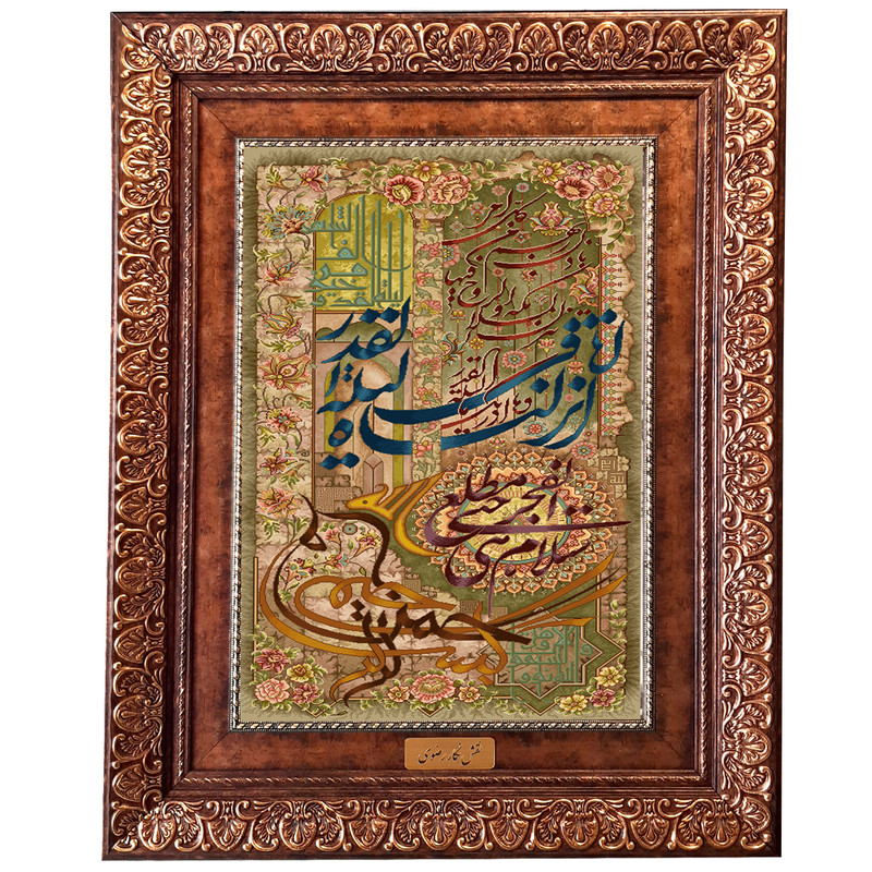 تابلو فرش ماشینی نقش نگار رضوی طرح سوره قدر کد 2052KP