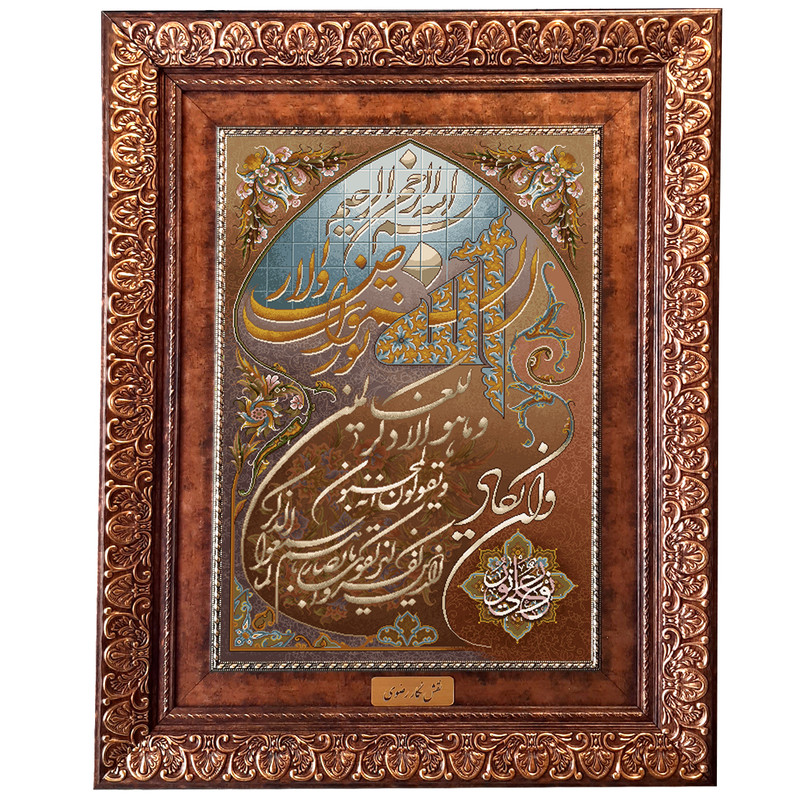 تابلو فرش ماشینی نقش نگار رضوی طرح وان یکاد کد 2062KP
