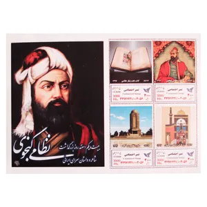 تمبر یادگاری مدل نظامی گنجوی کد Bg-843 مجموعه 4 عددی