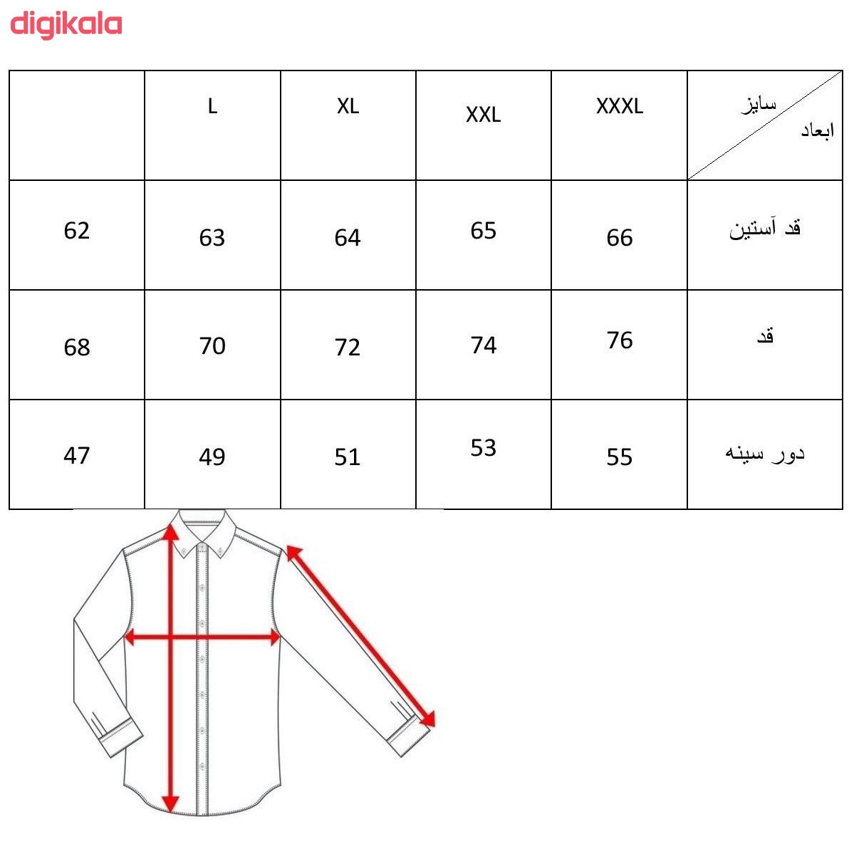 پیراهن مردانه کد PRSBK