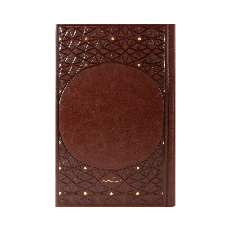 سالنامه سال 1399 کد 01