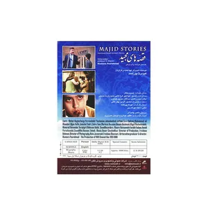 سریال تلویزیونی قصه های مجید اثر کیومرث پوراحمد