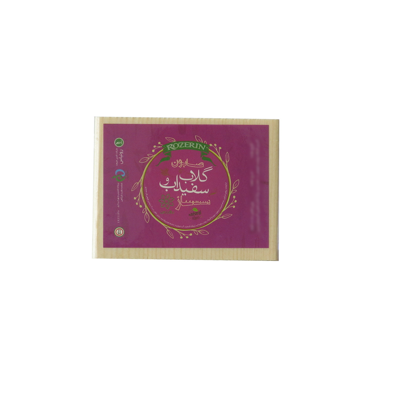صابون شستشو روزرین مدل سفید آب و گلاب وزن 70 گرم به همراه جاصابونی