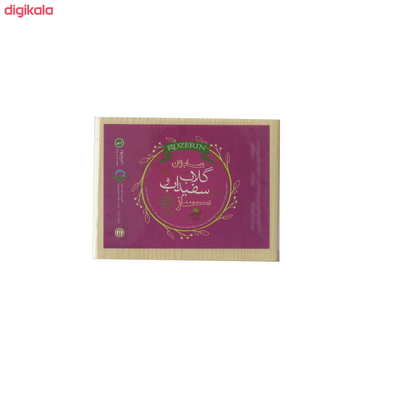 صابون شستشو روزرین مدل سفید آب و گلاب وزن 70 گرم به همراه جاصابونی main 1 1