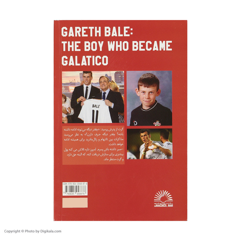 کتاب گرت بیل پسری که کهکشانی شد اثر تام اولد فیلد انتشارات گلگشت