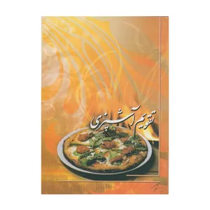 تقویم جیبی سال 1399 مدل آشپزی