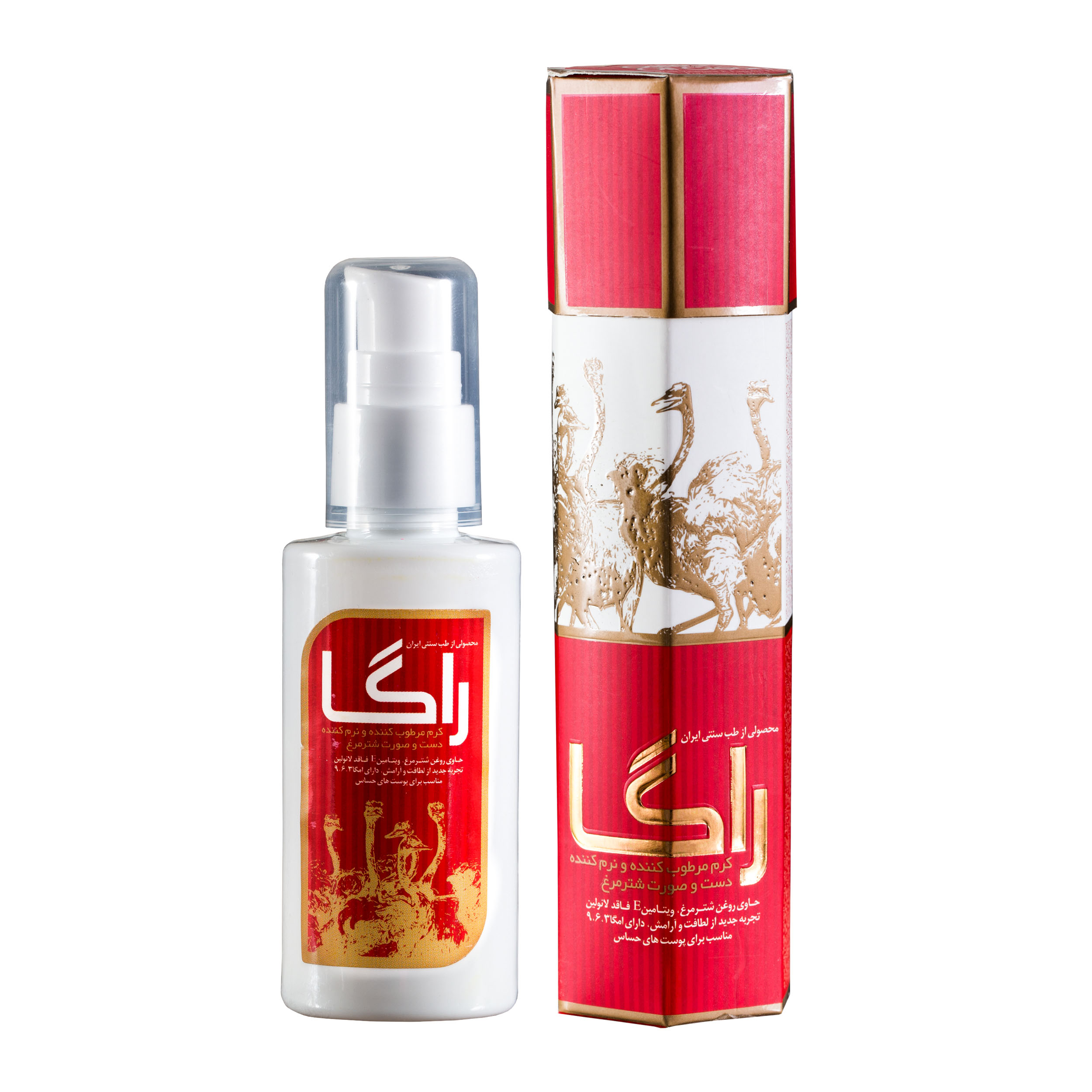  کرم نرم کننده راگا مدل شترمرغ کد 02 حجم 75 میلی لیتر
