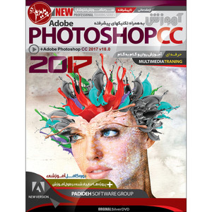 نرم افزار آموزش PHOTOSHOP CC نشر پدیده