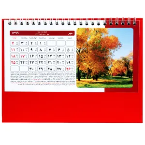 تقویم رومیزی سال 1399 مدل مهراد کد 11