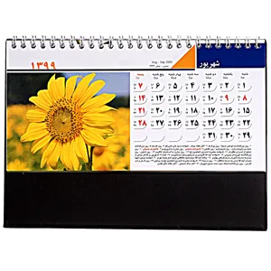 تقویم رومیزی سال 1399 مدل آراد کد 55