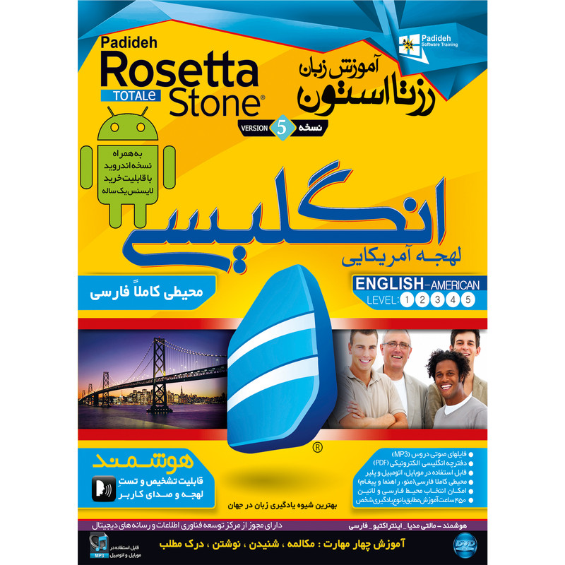 نرم افزار آموزش 504 لغت پر کاربرد زبان انگلیسی نشر پدیا سافت به همراه نرم افزار آموزش زبان انگلیسی Rosetta Stone لهجه آمریکایی نشر پدیده