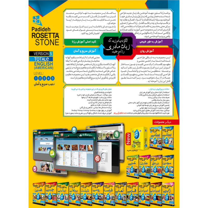نرم افزار آموزش 504 لغت پر کاربرد زبان انگلیسی نشر پدیا سافت به همراه نرم افزار آموزش زبان انگلیسی Rosetta Stone لهجه آمریکایی نشر پدیده