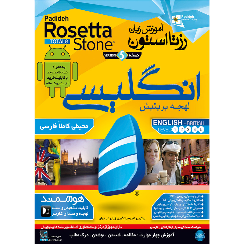 نرم افزار آموزش 504 لغت پر کاربرد زبان انگلیسی نشر پدیا سافت به همراه نرم افزار آموزش زبان انگلیسی Rosetta Stone لهجه بریتیش نشر پدیده نرم افزار آموزش 504 لغت پر کاربرد زبان انگلیسی نشر پدیا سافت به همراه نرم افزار آموزش زبان انگلیسی Rosetta Stone لهجه بریتیش نشر پدیده