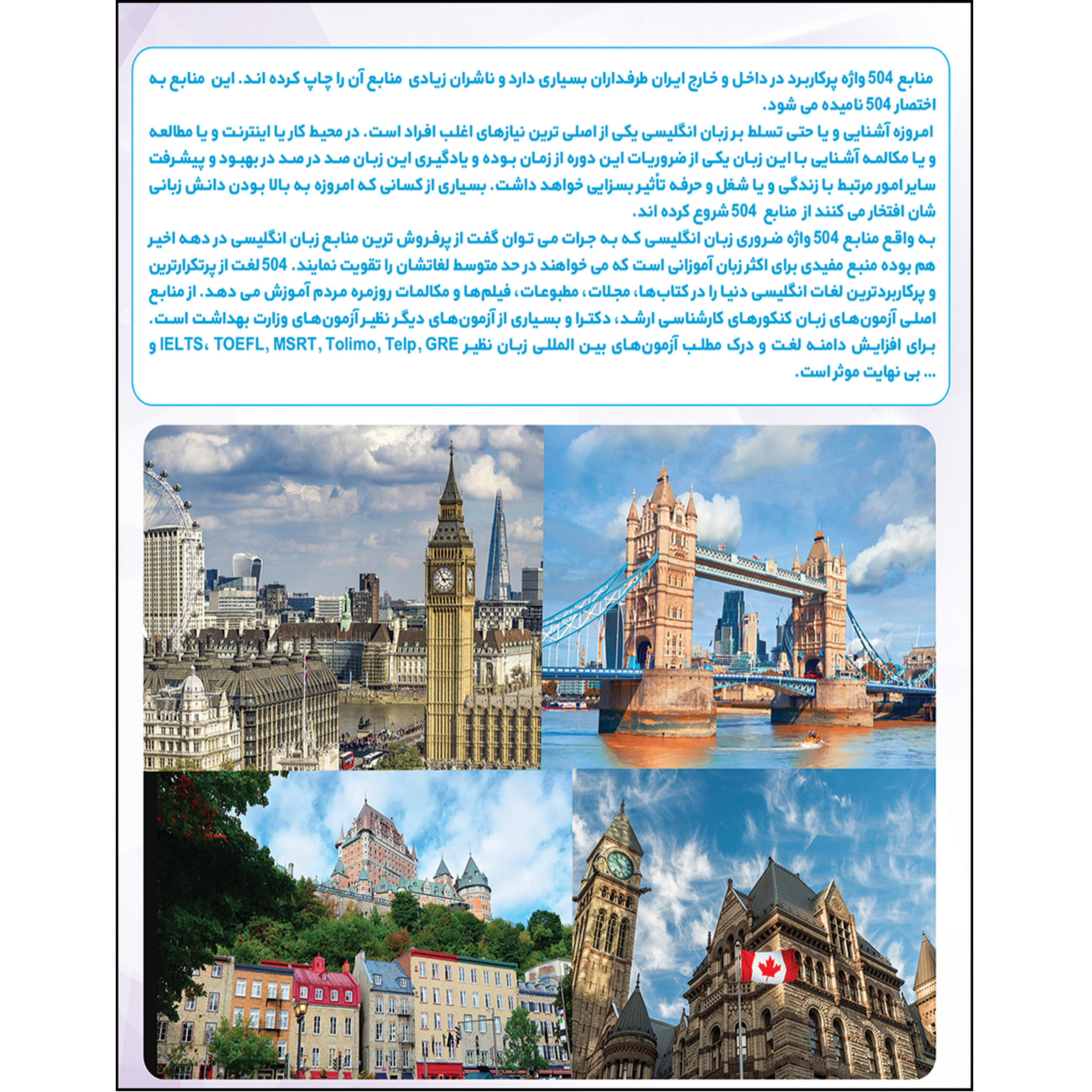 نرم افزار آموزش 504 لغت پر کاربرد زبان انگلیسی نشر پدیا سافت به همراه نرم افزار آموزش زبان انگلیسی نود روز نشر پدیده