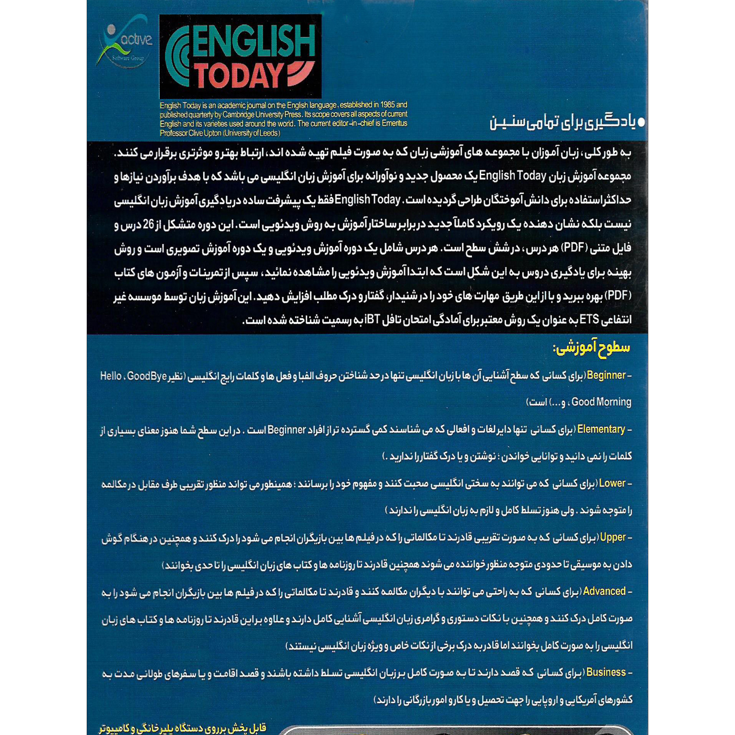 نرم افزار آموزش 504 لغت پر کاربرد زبان انگلیسی نشر پدیا سافت به همراه نرم افزار آموزش زبان انگلیسی ENGLISH TODAY نشر اکتیو