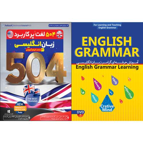نرم افزار آموزش 504 لغت پر کاربرد زبان انگلیسی نشر پدیا سافت به همراه نرم افزار آموزش حرفه ای گرامر زبان انگلیسی نشر پدیده