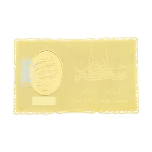 طلا گرمی 24 عیار خانه سکه ایران کد 006