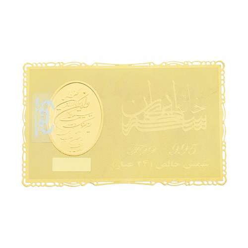 طلا گرمی 24 عیار خانه سکه ایران کد 006
