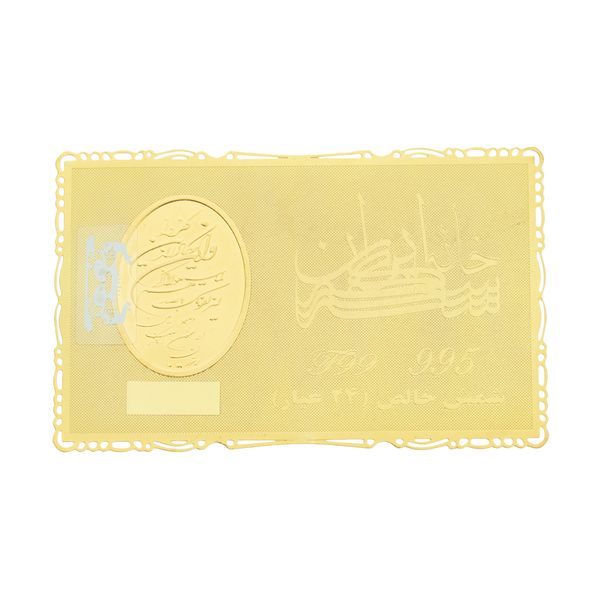 طلا گرمی 24 عیار خانه سکه ایران کد 006