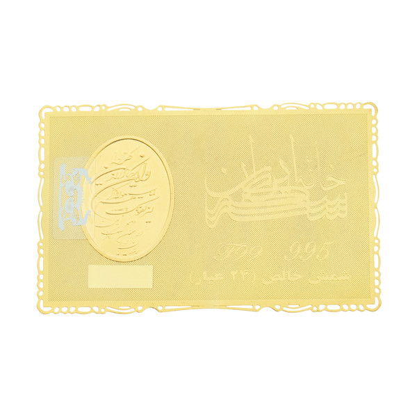 طلا گرمی 24 عیار خانه سکه ایران کد 006