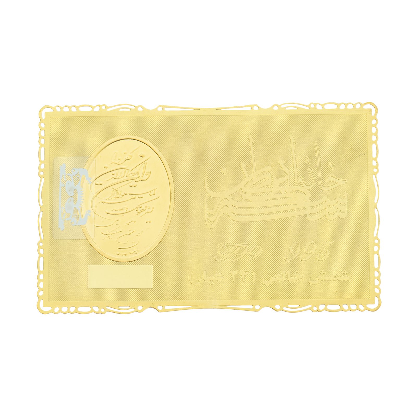 طلا گرمی 24 عیار خانه سکه ایران کد 006 -  - 1