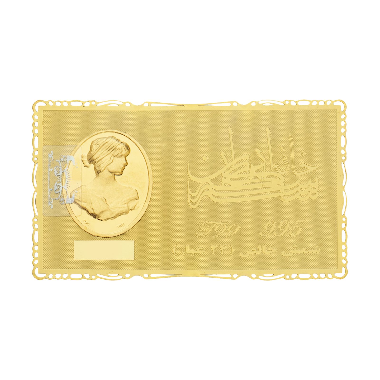 طلا گرمی 24 عیار خانه سکه ایران کد 007 -  - 1