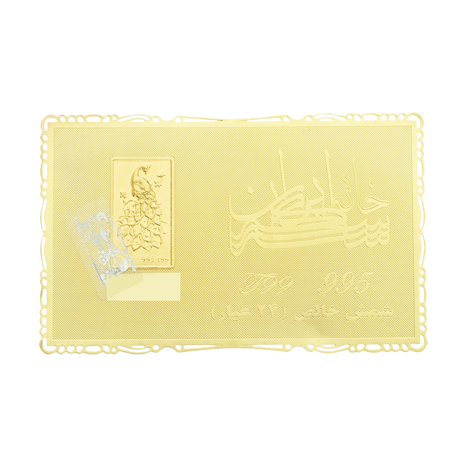 طلا گرمی 24 عیار خانه سکه ایران کد 005 -  - 1