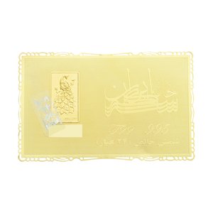 طلا گرمی 24 عیار خانه سکه ایران کد 005