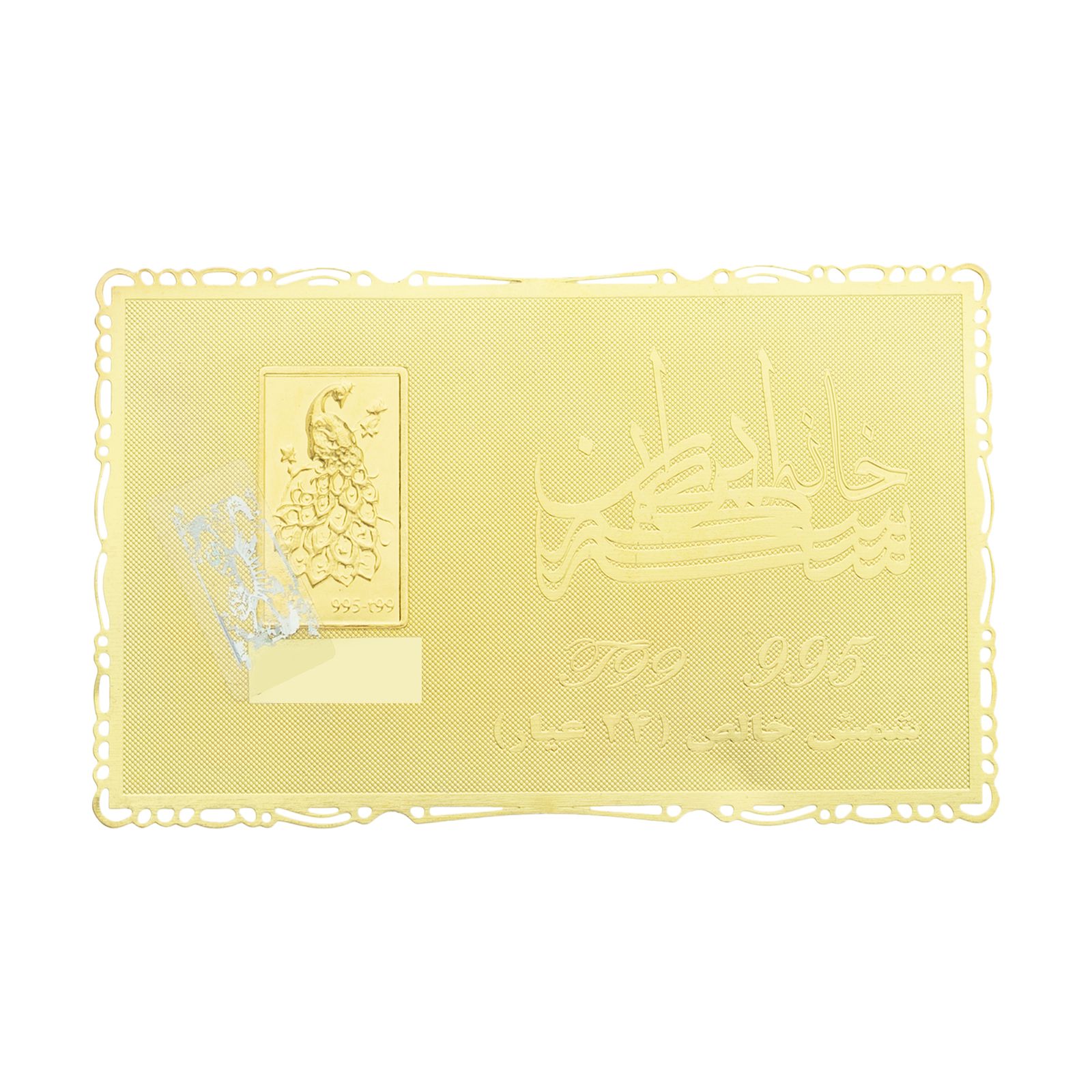 طلا گرمی 24 عیار خانه سکه ایران کد 005 -  - 1