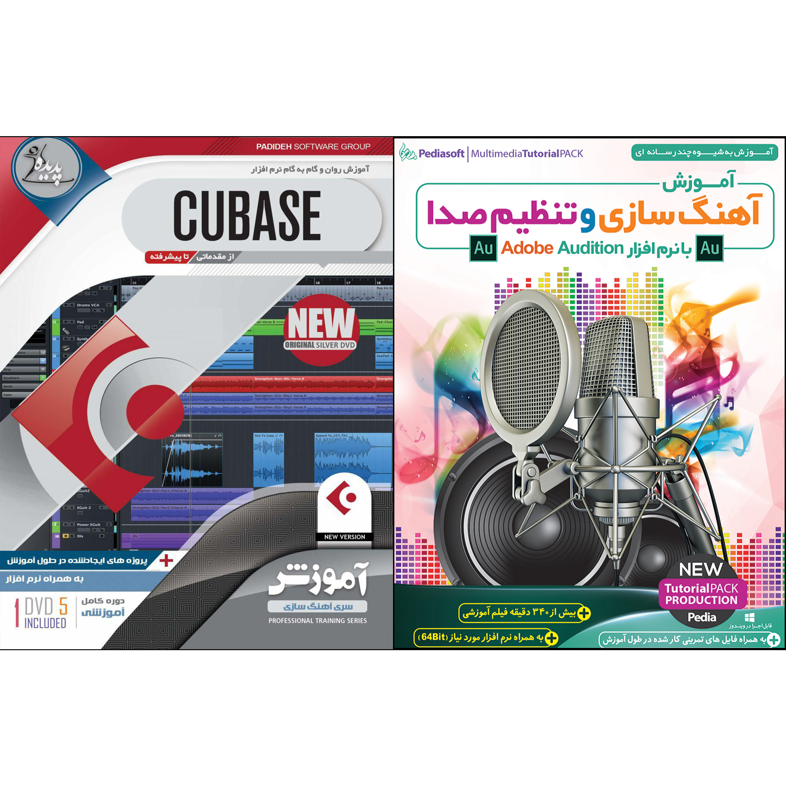 نرم افزار آموزش آهنگ سازی و تنظیم صدا با نرم افزار Adobe Audition نشر پدیا سافت به همراه نرم افزار آموزش CUBASE نشر پدیده