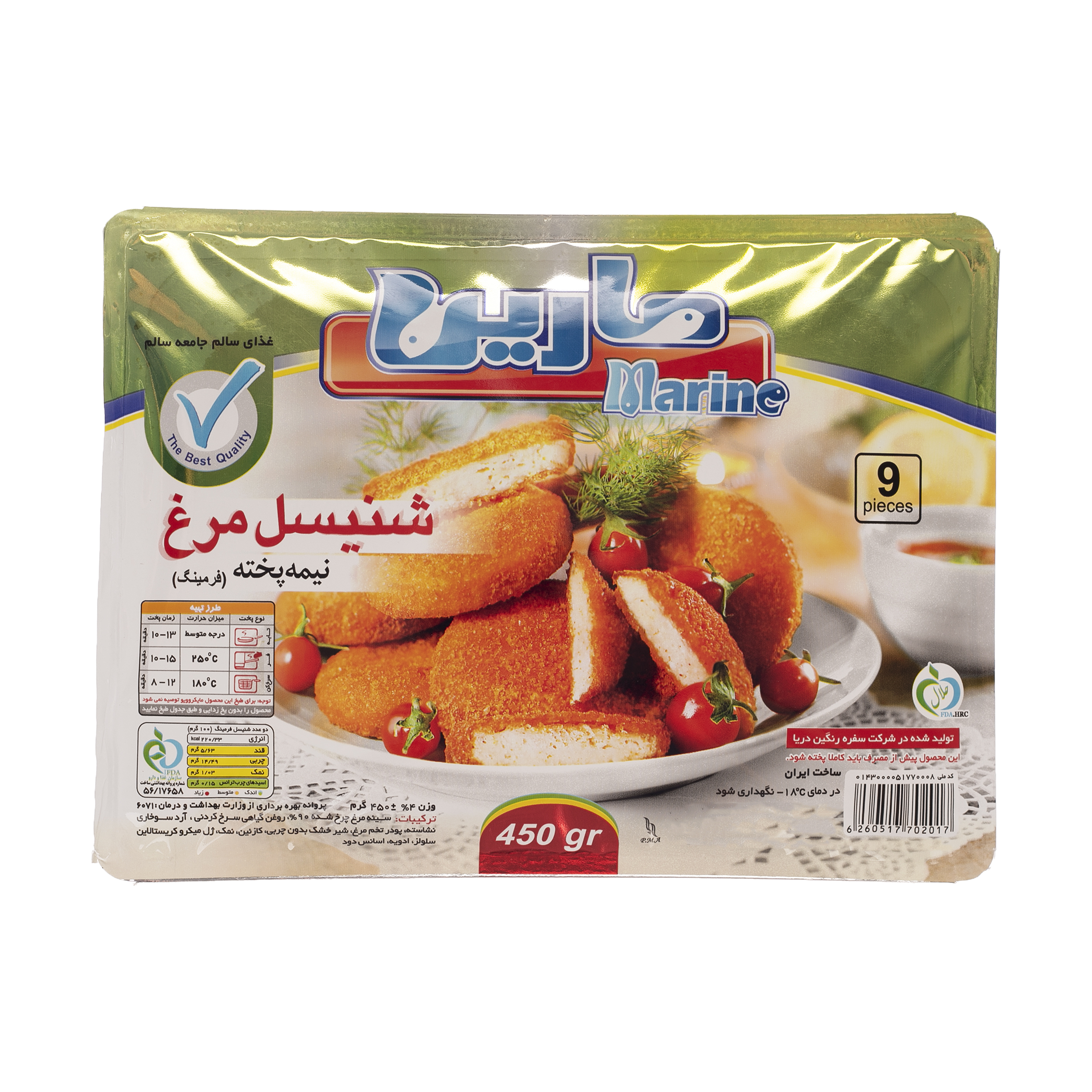 شنیسل مرغ مارین - 450 گرم